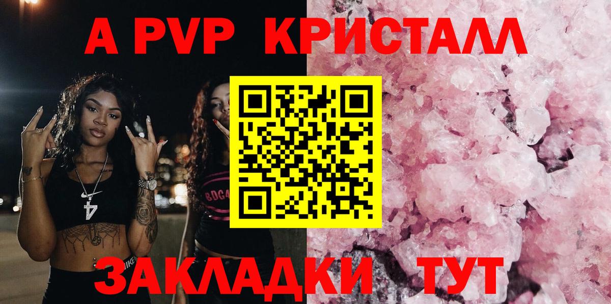 Alpha-PVP Crystall Нововоронеж