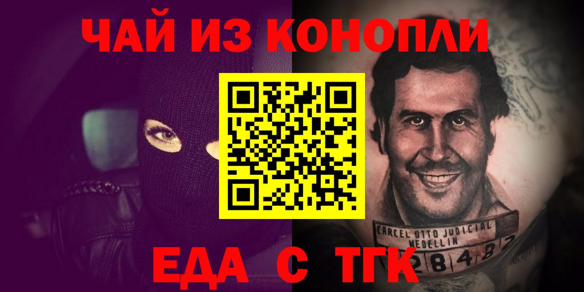 Нововоронеж  Печенье с ТГК марихуана  Вход с VPN 