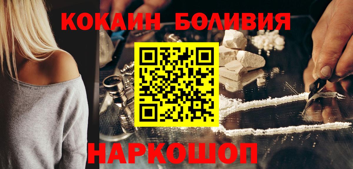 КОКАИН Fish Scale Нововоронеж