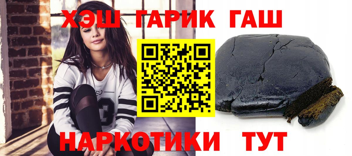 Нововоронеж  ГАШИШ Изолятор  Вход с VPN  ГАШ Premium 