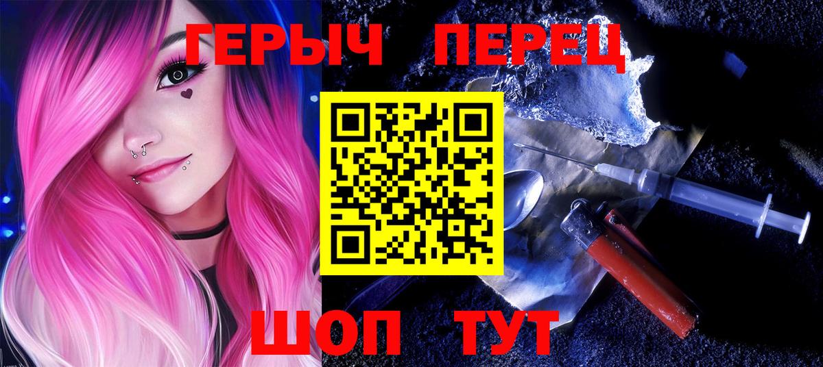 Героин Heroin  Вход с VPN  Героин  Нововоронеж 