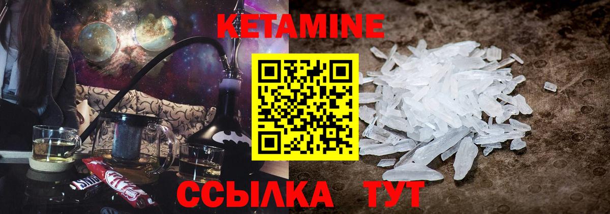 КЕТАМИН VHQ  Кетамин VHQ  Вход с VPN  Нововоронеж 