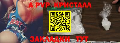 стафф Татарск