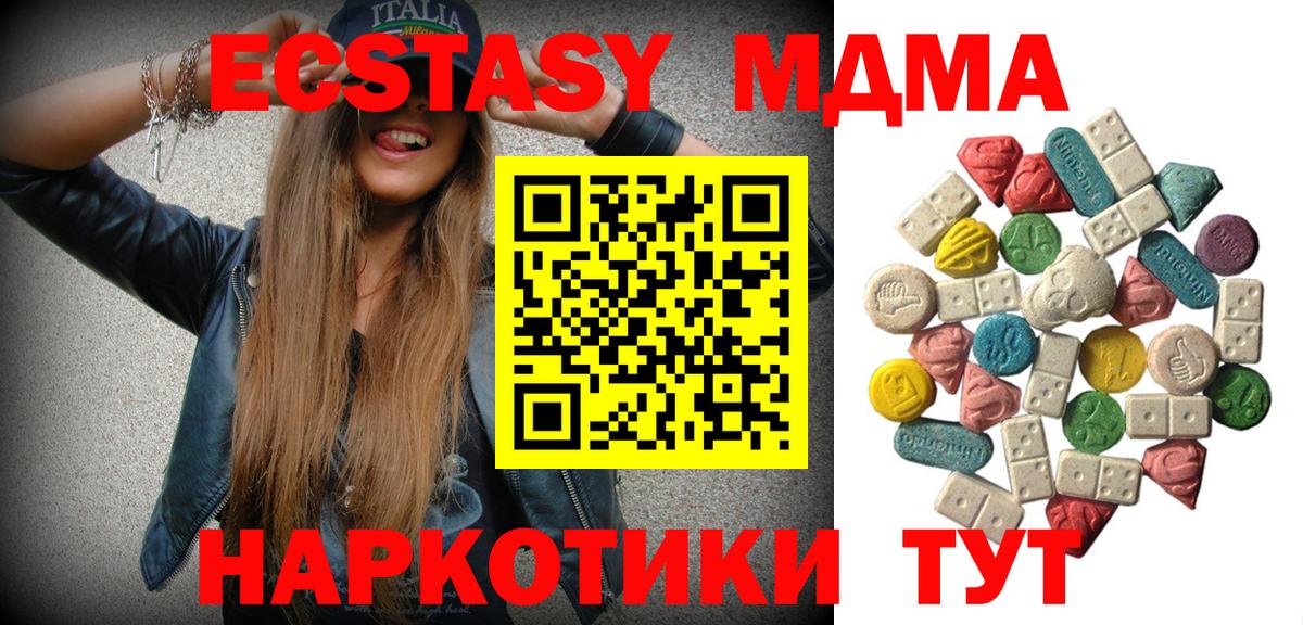 МДМА Molly Нововоронеж