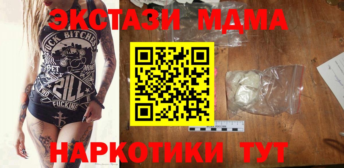 MDMA  Вход с VPN  Нововоронеж  МДМА Molly  МДМА молли 