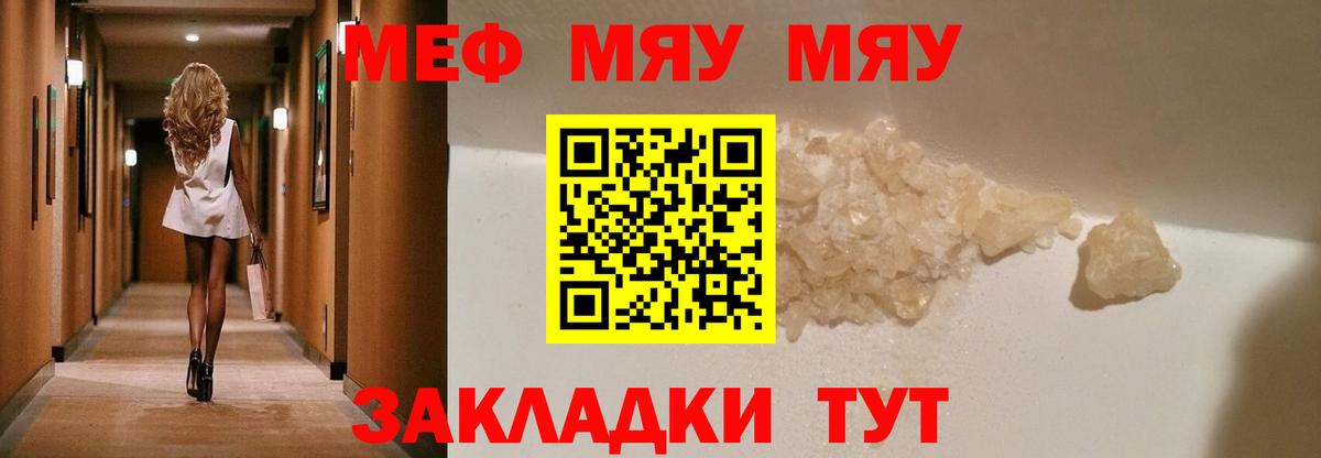 Меф Нововоронеж