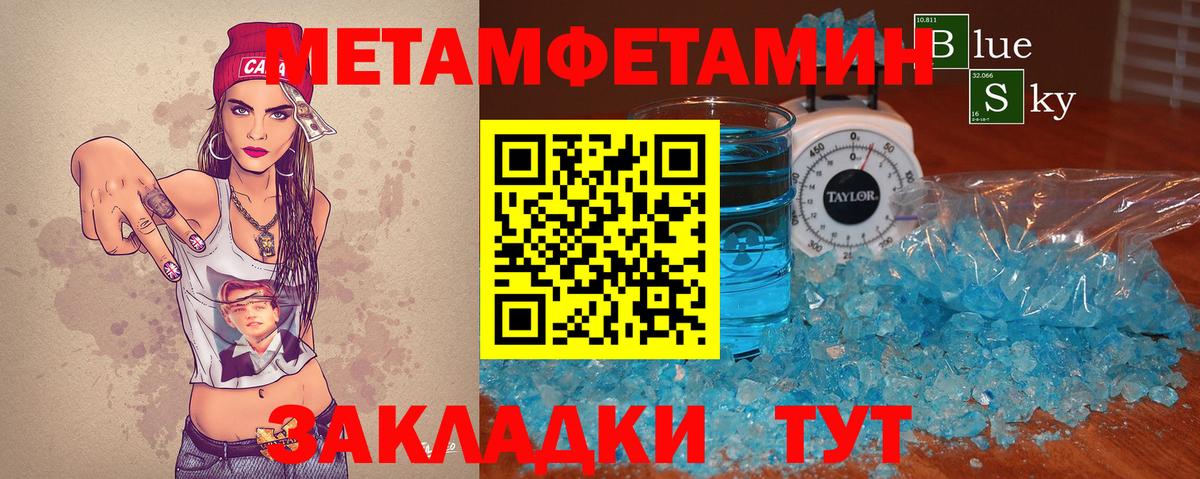 Первитин пудра  Вход с VPN  Нововоронеж 
