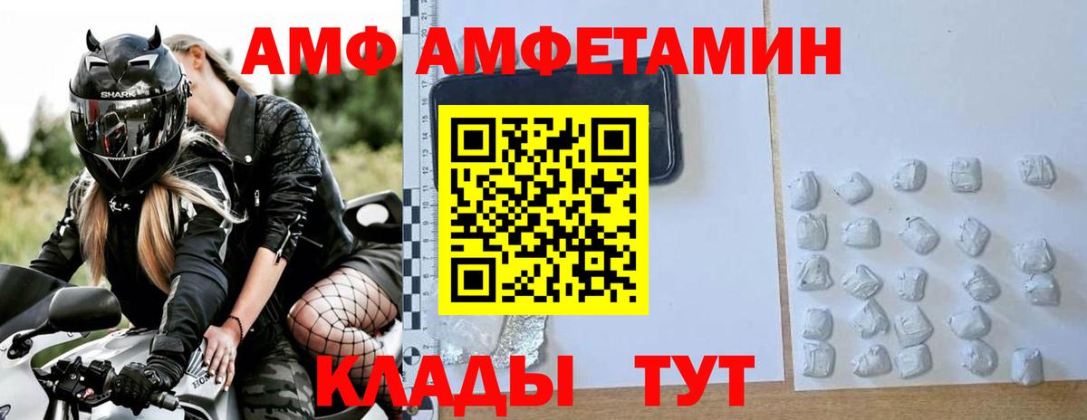 МЕТАМФЕТАМИН винт Нововоронеж