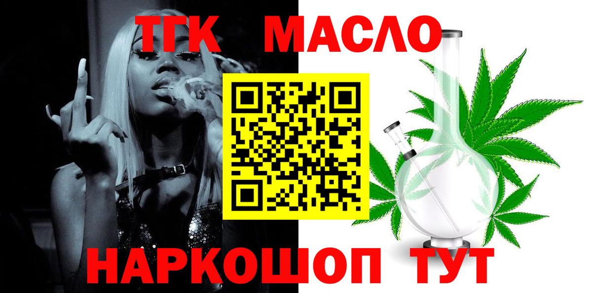 ТГК Wax Нововоронеж