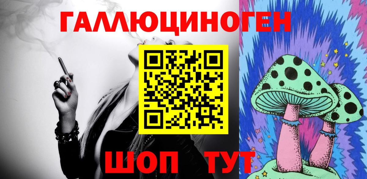 Галлюциногенные грибы MAGIC MUSHROOMS Нововоронеж